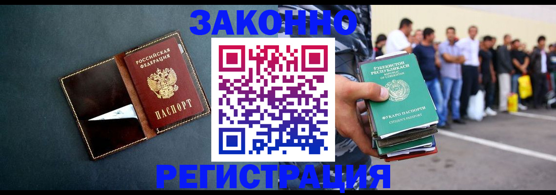 прописка законно в Ужуре