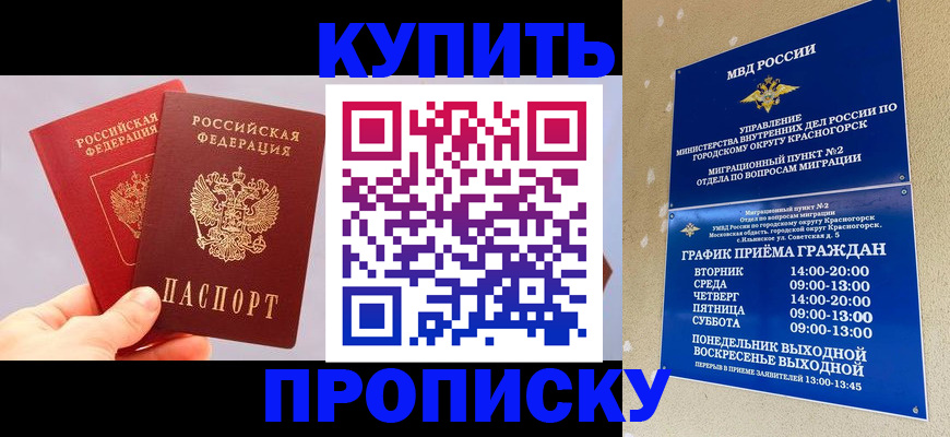 миграционный учет в Ужуре