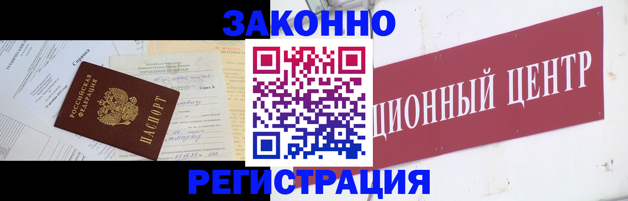 временная регистрация адрес в Ужуре